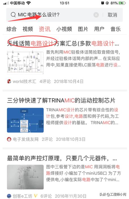 高级硬件工程师介绍,手机硬件工程师