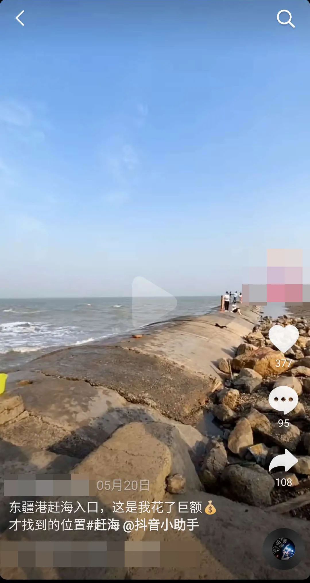 来东疆亲海踏浪，请远离这些“隐秘的角落”