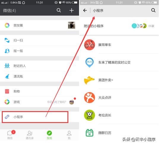 云丰网小程序怎么做,云丰网小程序靠谱吗