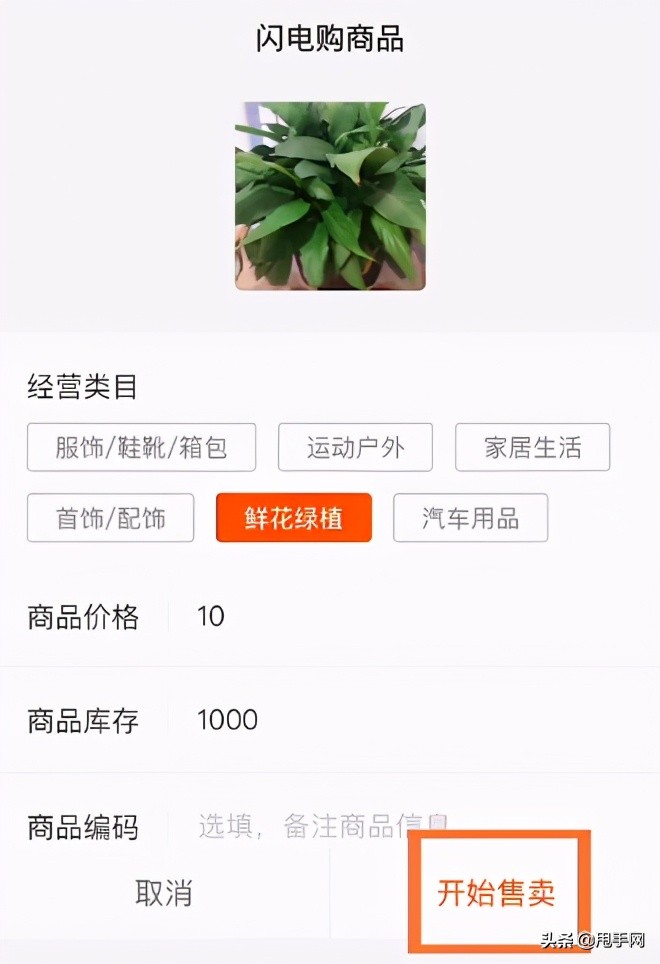 快手小店闪电购管理规则,快手小店闪电购什么意思