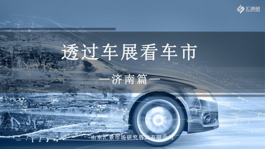 汇调研的成功案例,汇调研怎么导出数据