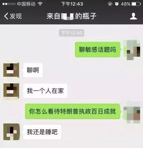 腾讯漂流瓶功能,为何qq漂流瓶功能关闭了