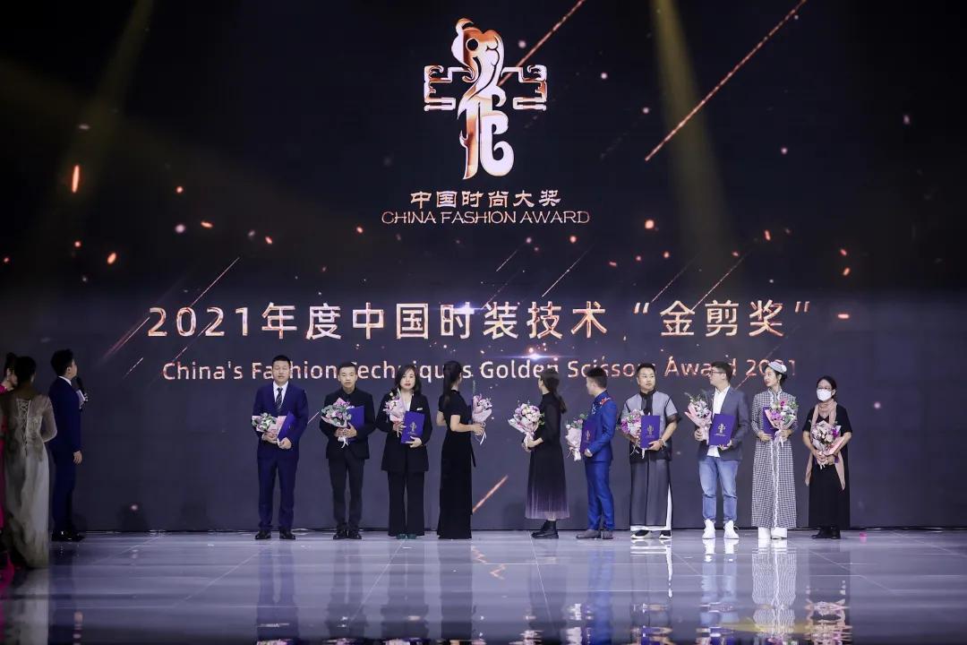 中国时尚大奖视频,2021年度中国时尚大奖颁奖公告