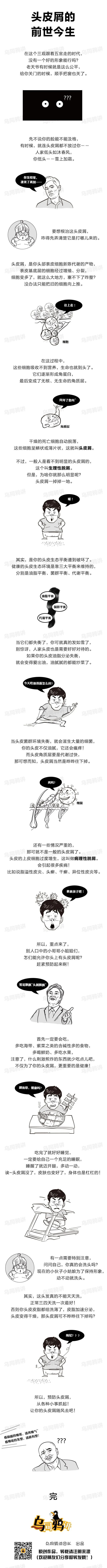 头皮屑的治疗方法,有头皮屑什么原因
