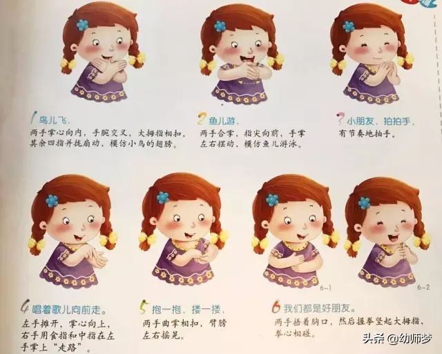 幼儿喜欢的手指操中班,幼儿最新手指操大全小班