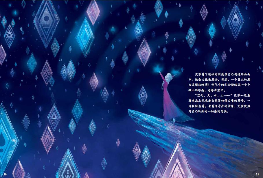 冰雪奇缘2真实事件视频,冰雪奇缘2揭秘