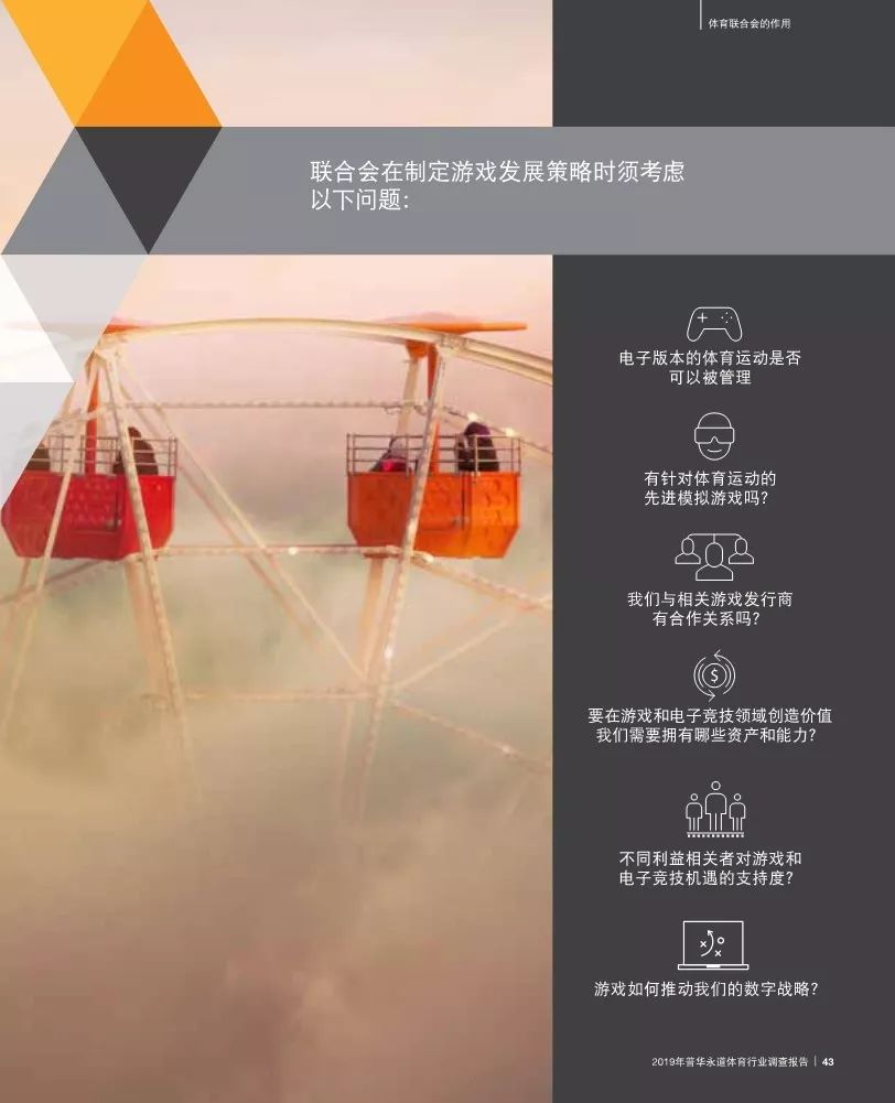 普华永道发布最新报告,普华永道2019年