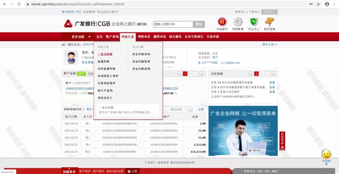 广发银行在线开户流程,广发银行对公账户怎么操作