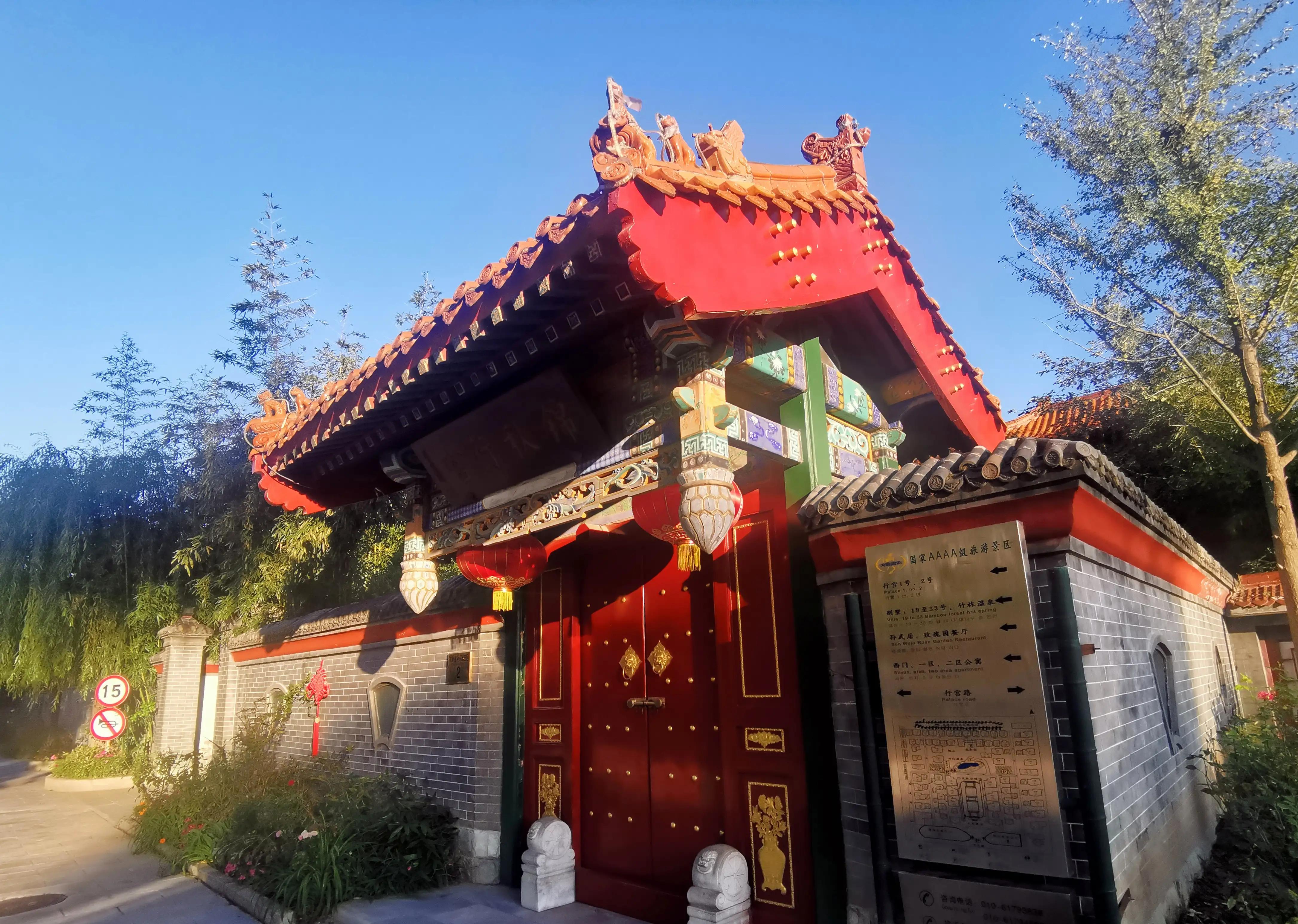 帝都最值得去的地方,帝都温泉度假村有什么项目