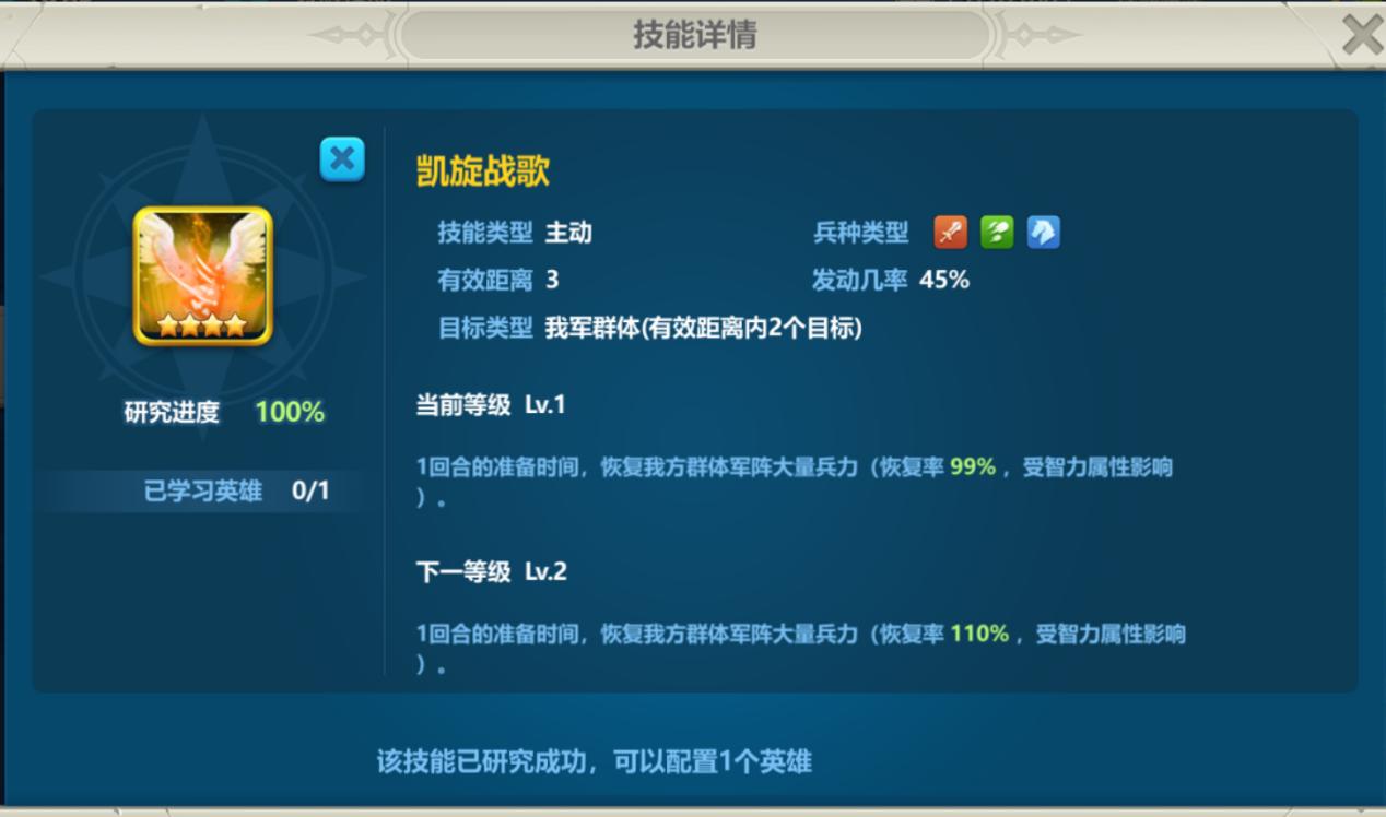 英魂之刃战略版的统帅技能,英魂之刃怎么调技能位置图解