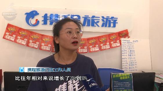 五一太“火”，把12306都“崩”上了热搜