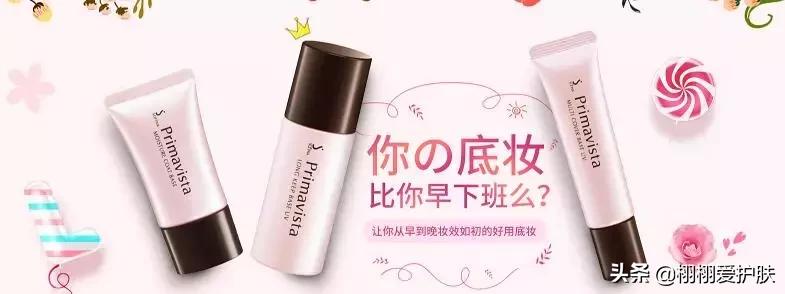 苏菲娜控油妆前乳能防晒吗怎么样,sofina苏菲娜防晒乳霜