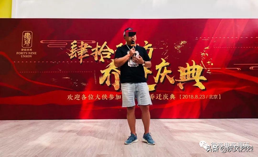 肆拾玖坊:产品生产方茅泉酒业曾是老赖,三级众筹暗藏何种玄机?