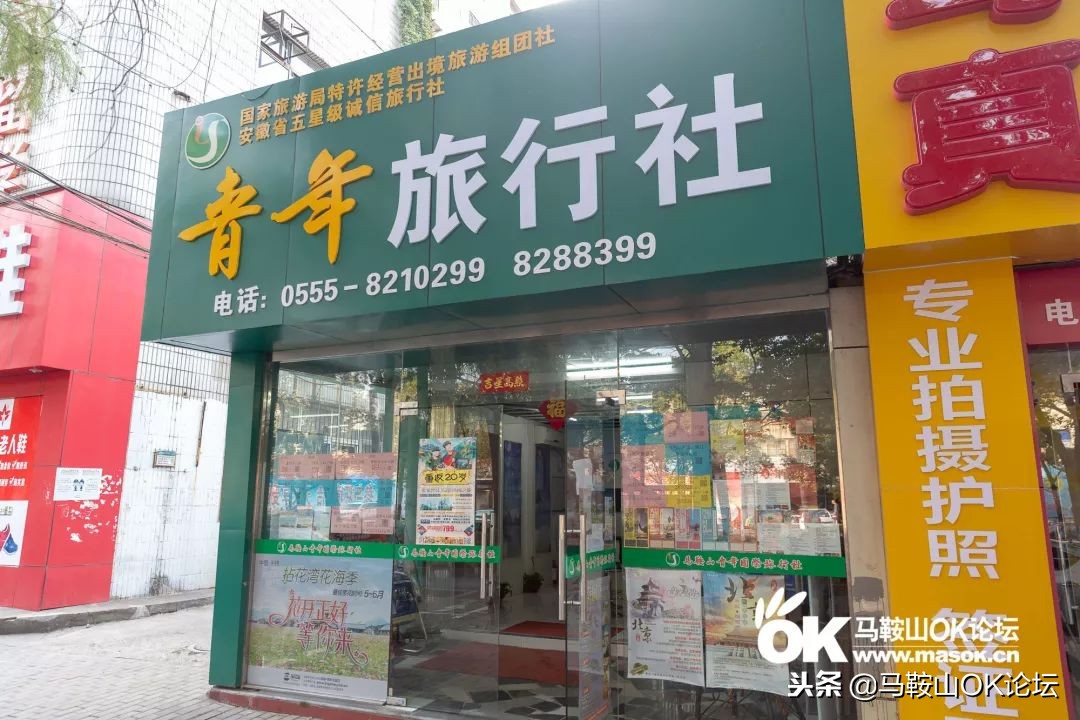 在这条平凡之路,解锁一个老马鞍山人