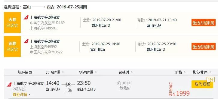 暑假到日本机票,暑假去日本机票多少钱
