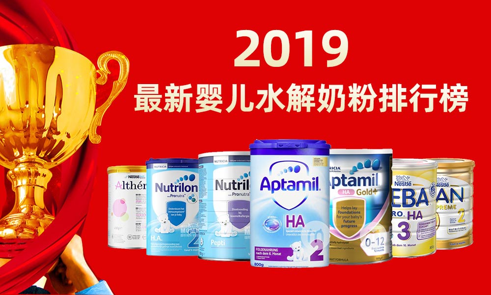 婴儿奶粉口碑销量最好的前十名,销量最高的婴儿奶粉是什么牌子