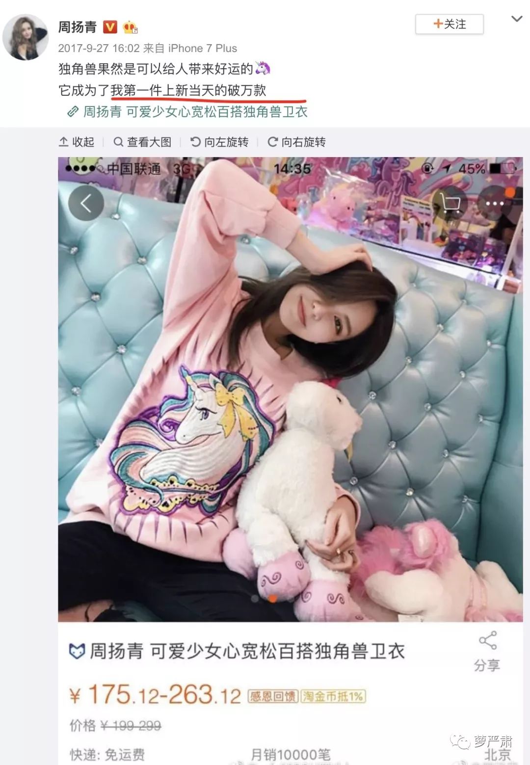 又一个男星快娶网红了？但网红女友会为了他不卖山寨货吗？（下）