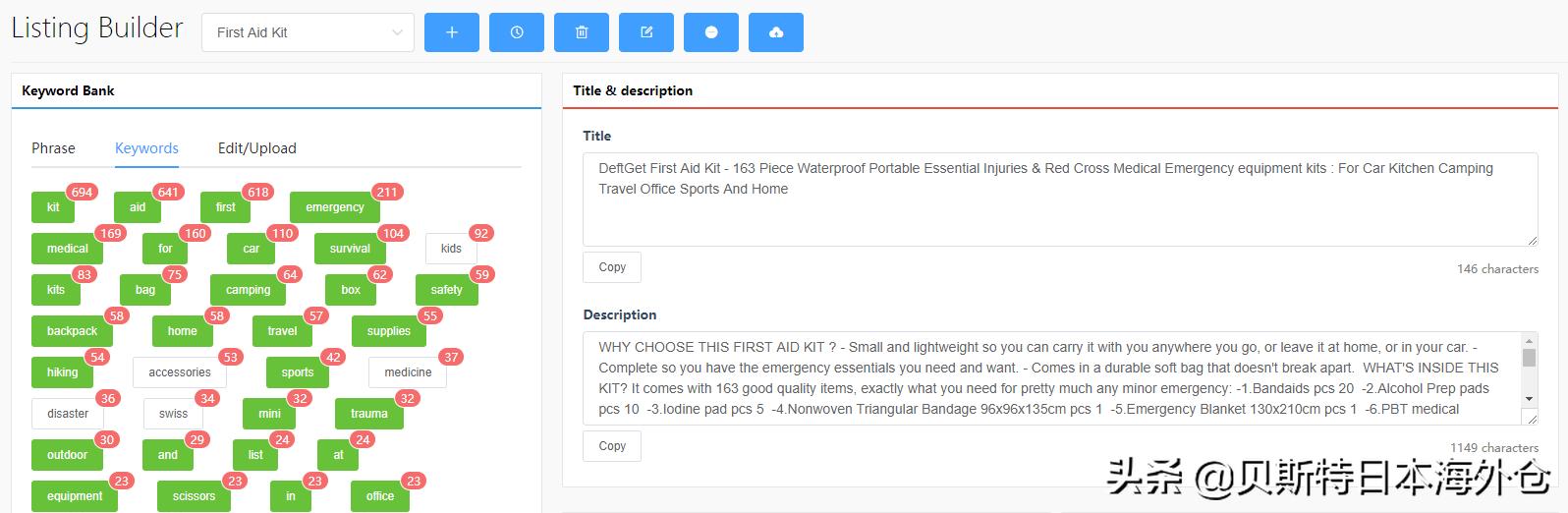 亚马逊跨境电商优化网站用户体验,亚马逊seo关键词优化软件下载