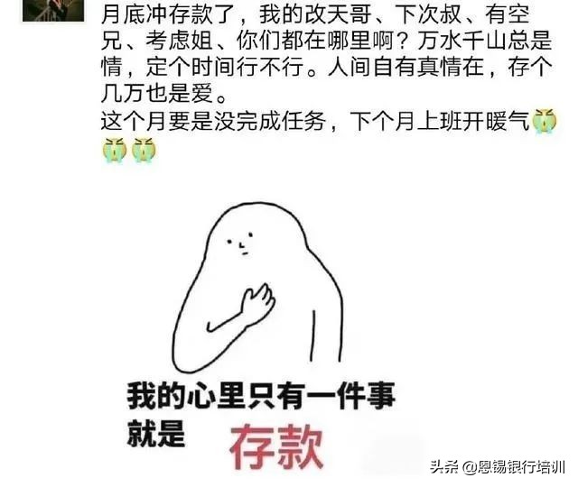 银行员工在朋友圈拉存款,银行柜员如何拉百万存款