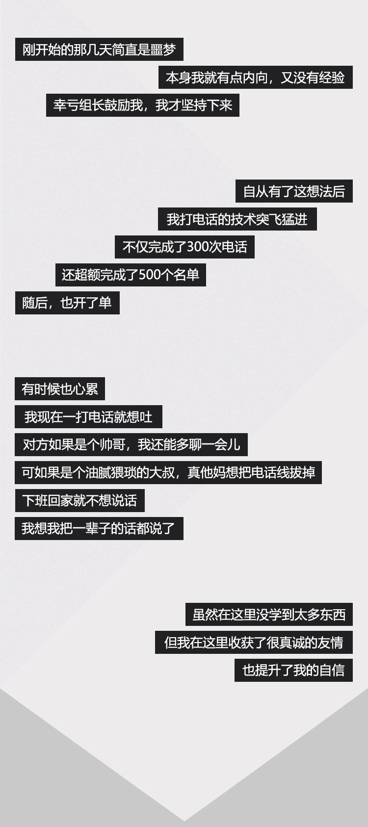 在北京干销售真的能赚到钱吗,去北京干销售的真实感受