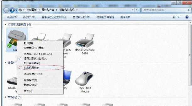 win7共享打印机没有访问权限,win7系统怎么设置打印机共享图解