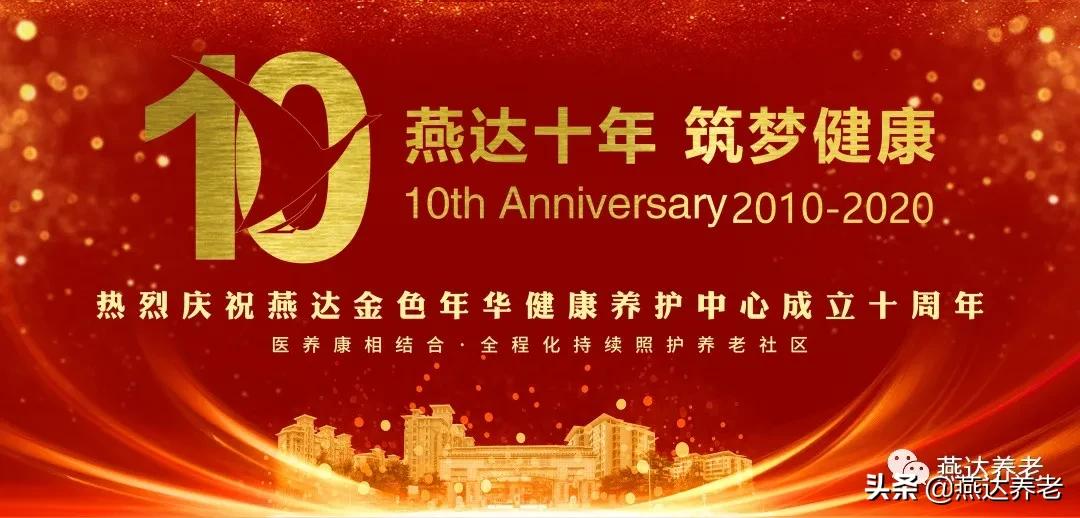 燕达医院与北京中医医院合作五周年健康讲座及义诊活动顺利举办