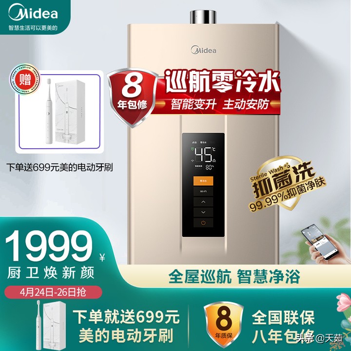 燃气热水器选哪个牌子比较好,家用燃气热水器选择哪个品牌好