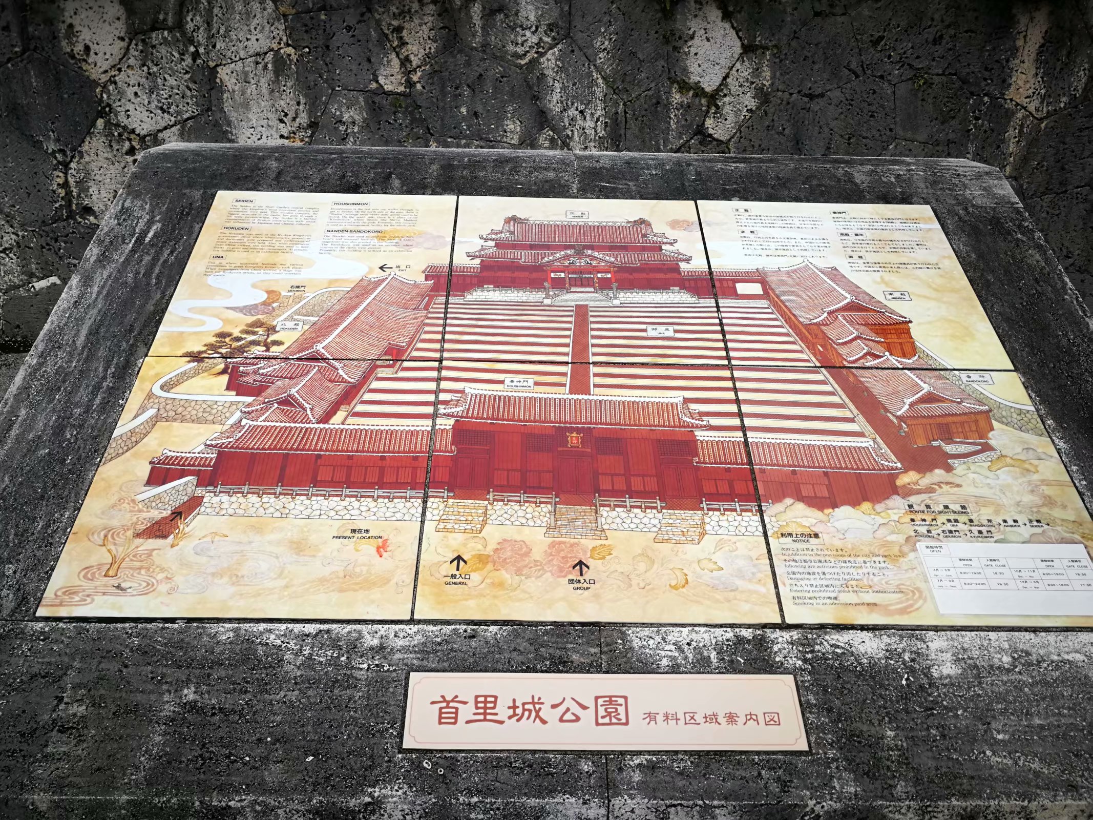 探秘古村落纪录片第一集,琉球王城遗址