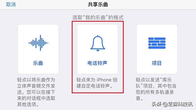 iphone怎么设置手机铃声用自带音乐,苹果手机如何设置自定义铃声教程