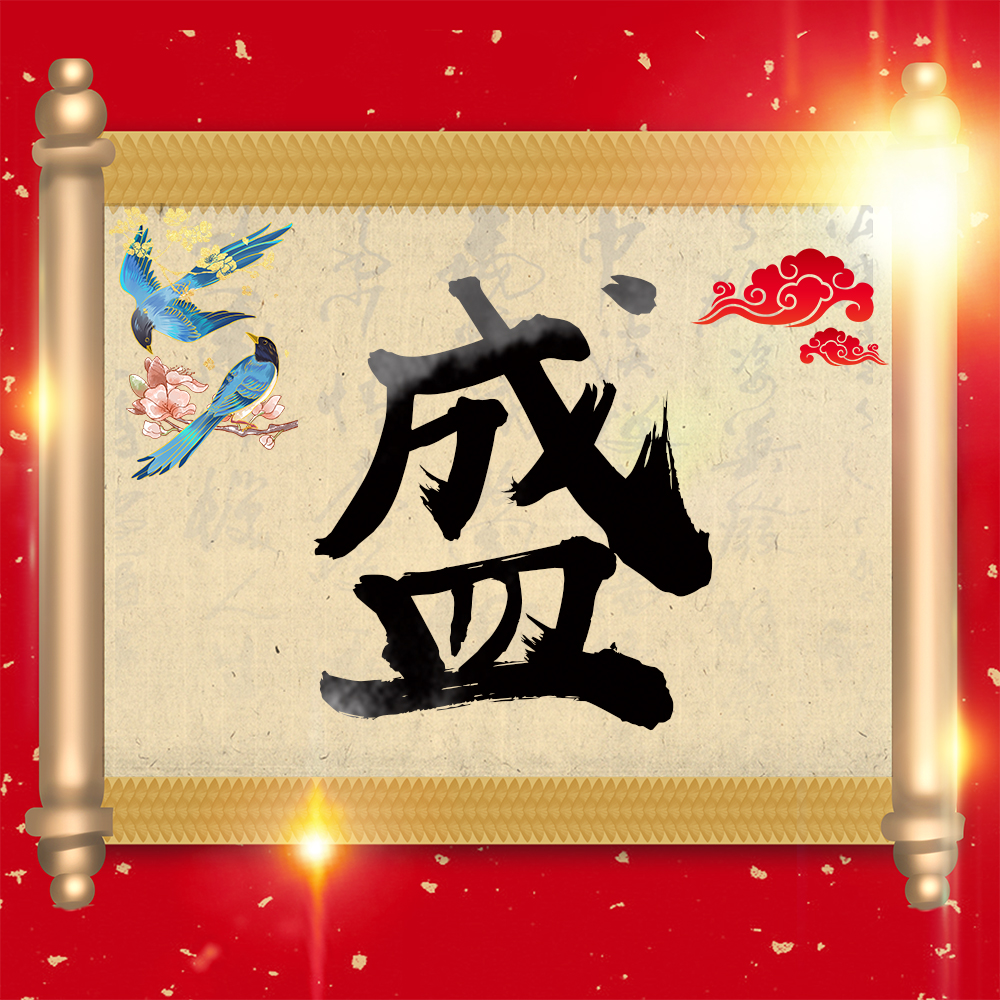 108个微信姓氏头像壁纸,古典唯美中国风头像