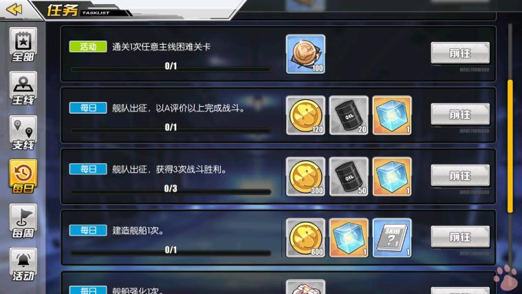 碧蓝航线新手最全入门攻略,碧蓝航线年贺状新手选哪个