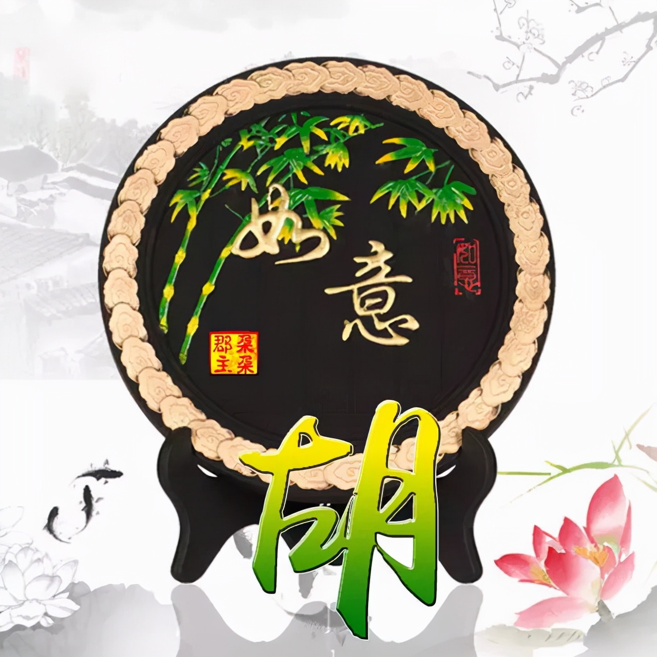 珠宝翡翠艺术字体,翡翠字体图片欣赏