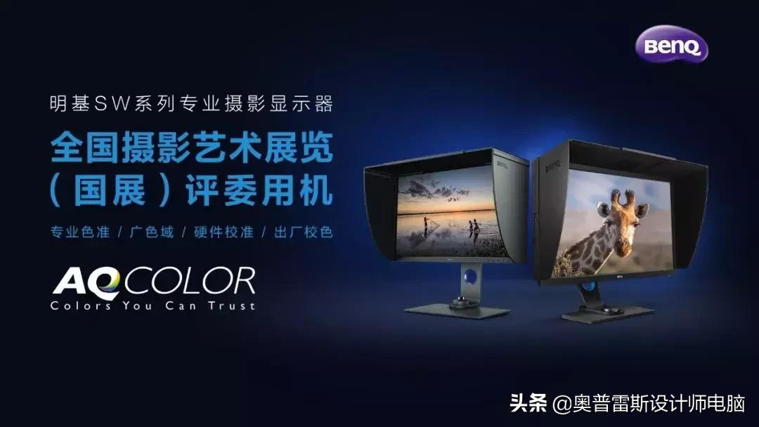 专业摄影修图显示器,修图用专业显示器哪个品牌好