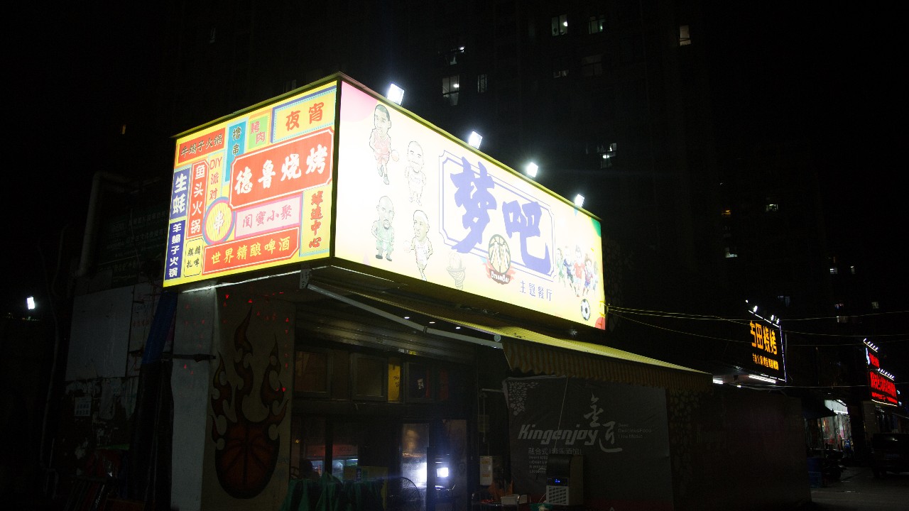 这家球迷必打卡胜地赢了！用牛蝎子锅+撸串，解锁夏日夜晚方式