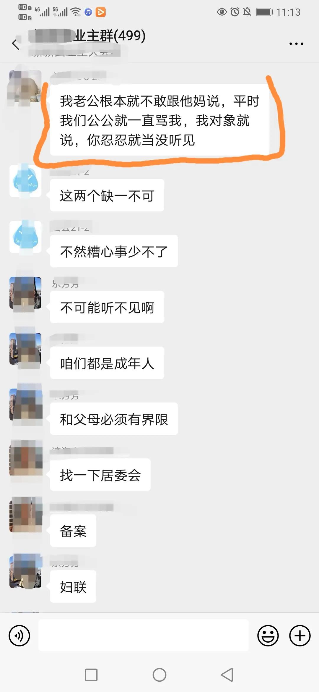 强势公公挑事怎么办,公公要动手打我