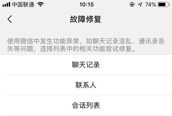 iphone删除微信怎么恢复聊天记录,oppo恢复微信聊天记录的具体步骤
