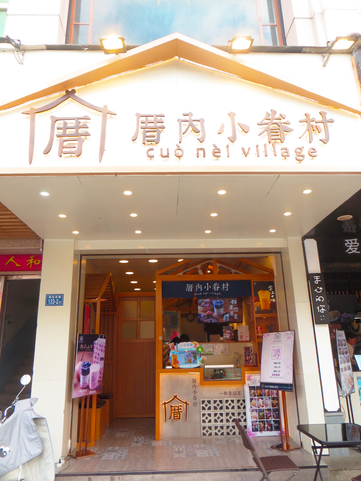 平潭岛奶茶店推荐,平潭奶茶店排行榜