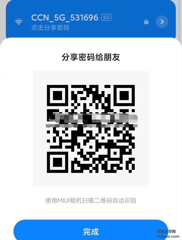 如何查看小米手机连接的wifi密码,小米手机密码忘记怎么找回密码