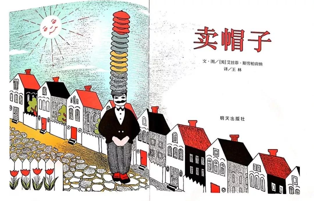 卖帽子的小伙子,卖帽子的大叔