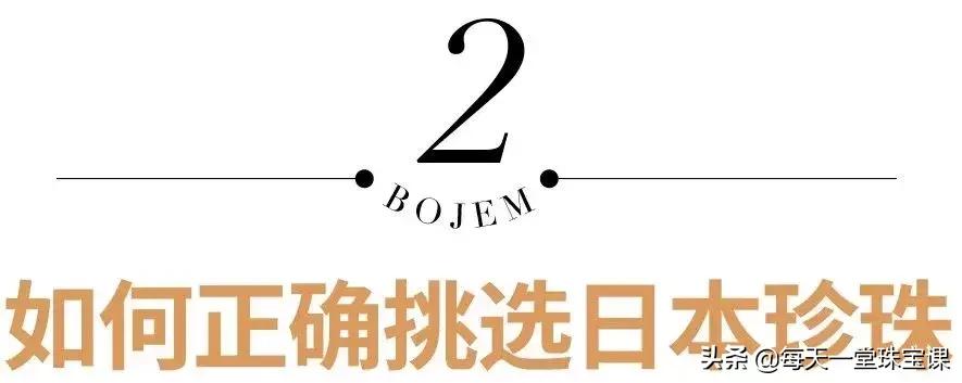 最好的品牌珍珠,最好的珍珠值钱吗