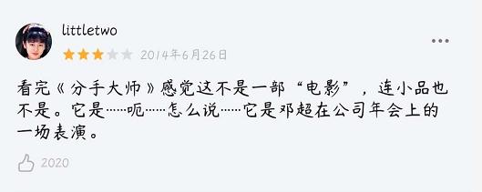 邓超百亿影帝,百亿影帝邓超