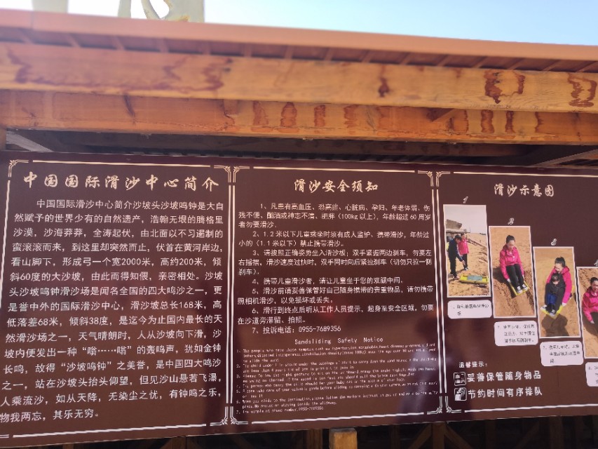 中卫沙坡头攻略,中卫沙坡头一日游攻略