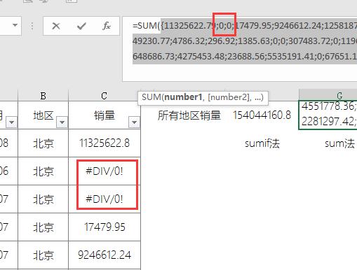 excel中遇到错误值怎么办,当excel数字合计发现错误怎么办