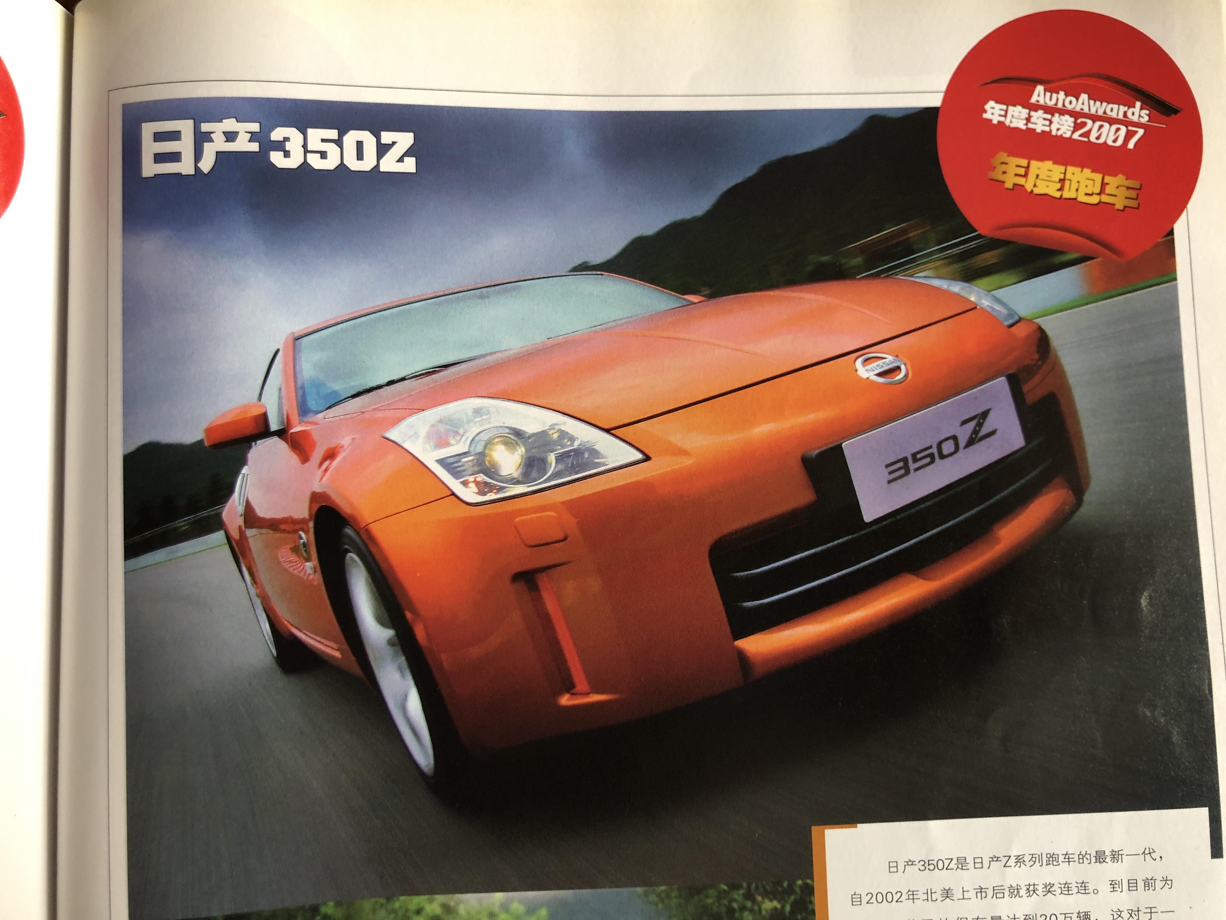 汽车历代车型回顾,14年前的汽车