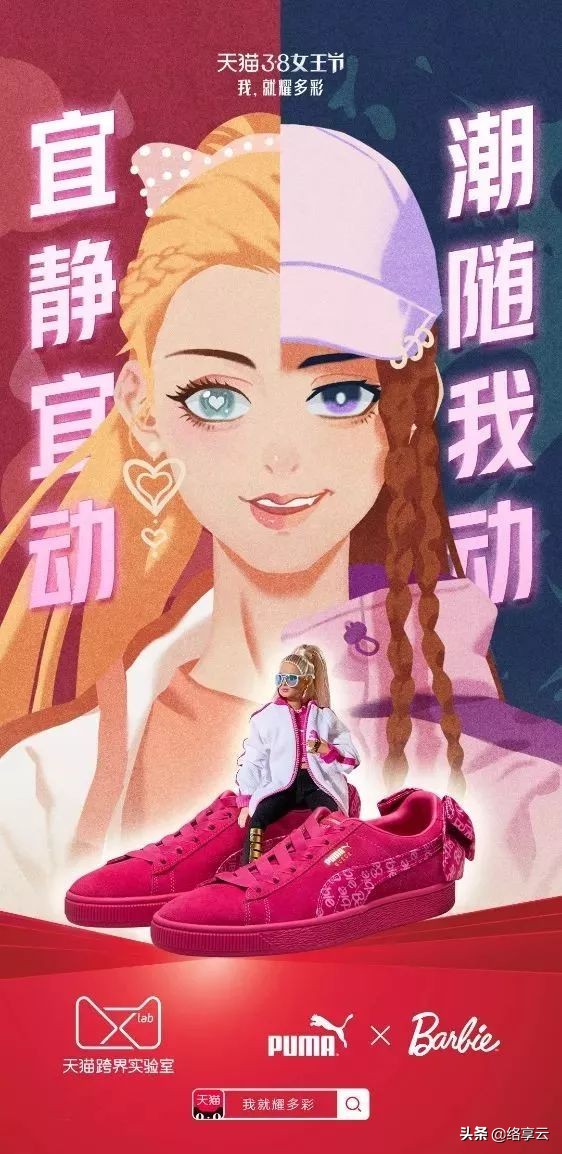 2018天猫女王节营销 (天猫女王节活出你的漂亮)