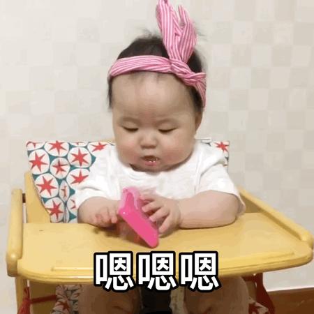 嗯嗯嗯的表情包图片,嗯嗯嗯动态表情包