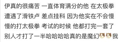 大学生太极拳考试,为什么大学生要考太极拳