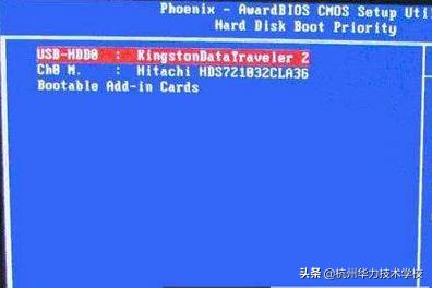 U盘装系统时BIOS中找不到U盘启动项怎么办-杭州华力学校