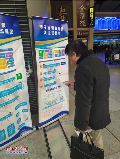铁路电子客票如何操作,铁路的电子客票怎么用