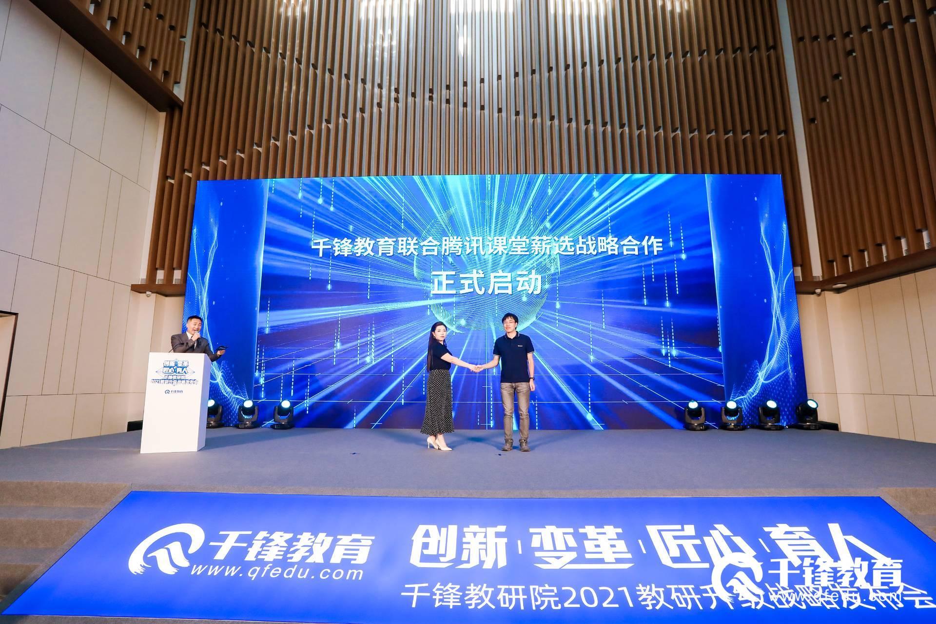 千锋教育教研发布会,深化教研改革质量提升